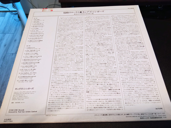 File:English Madrigal Collection LP back.jpg