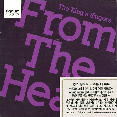 File:From the Heart CD KR front.jpg