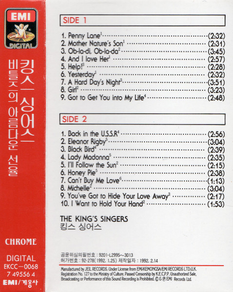 File:Beatles Connection 1986 EMI tape SK back.jpg