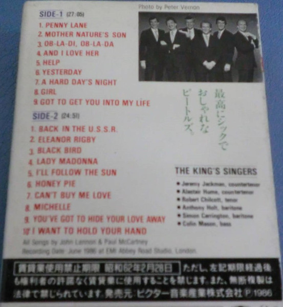 File:Beatles Collection 1986 JVC tape back.jpg