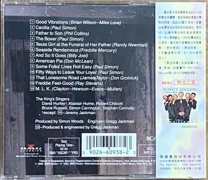 File:Good Vibrations CD CN back obi.jpg