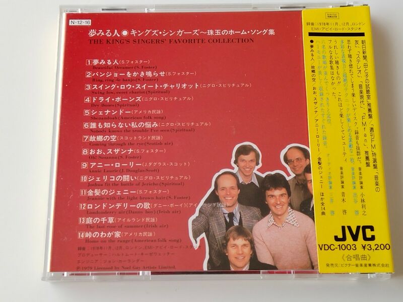 File:Favorite CD back obi.jpg