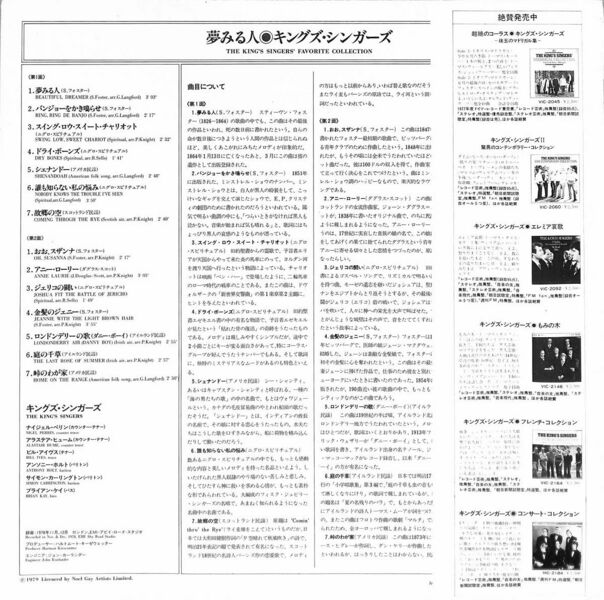 File:Favorite LP back obi.jpg