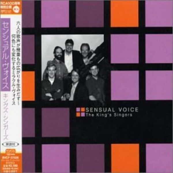 File:Sensual Voice CD front obi.jpg